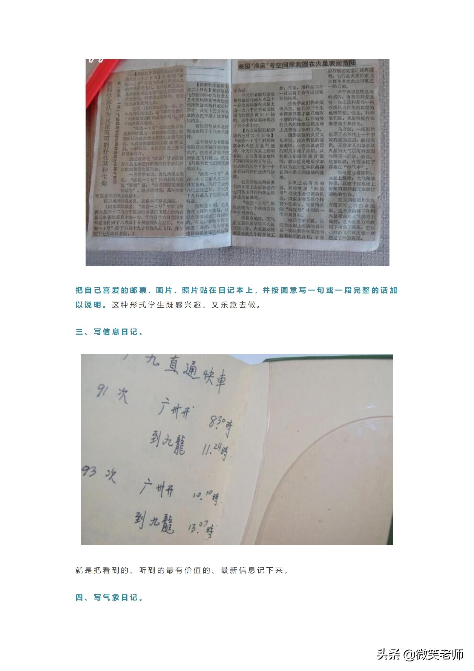 写日记小技巧一二年级,一二年级写日记的方法与技巧