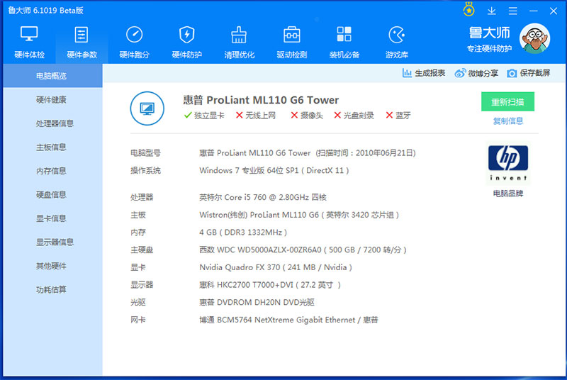 塔式服务器做个人主机,物有所值物超所值