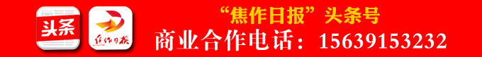 焦作市集中供暖答记者问,焦作集中供暖最新消息