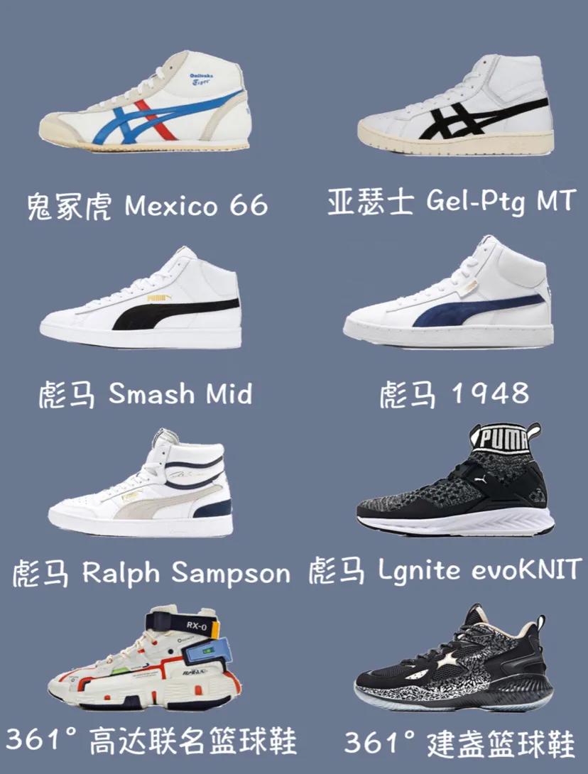 64款高帮鞋子推荐，秋冬都适合，又潮又百搭