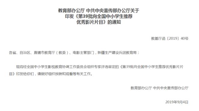教育部公布中小学生推荐影片,值得推荐的10部教育类电影