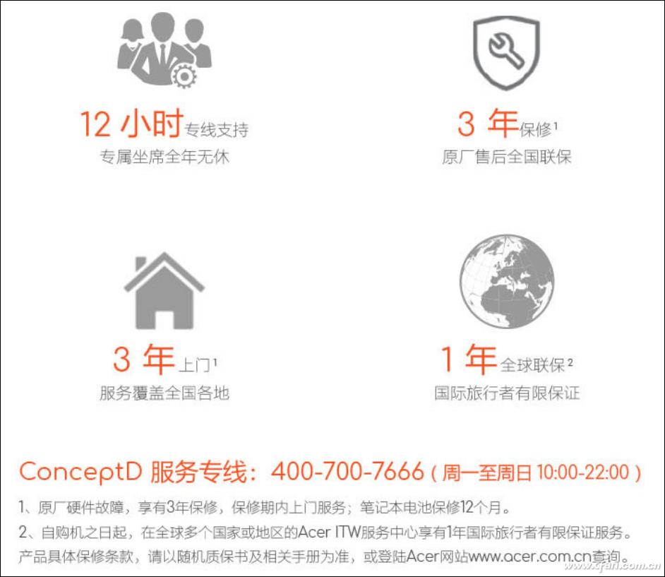 笔记本售后维修评价,宏碁笔记本怎么申请售后