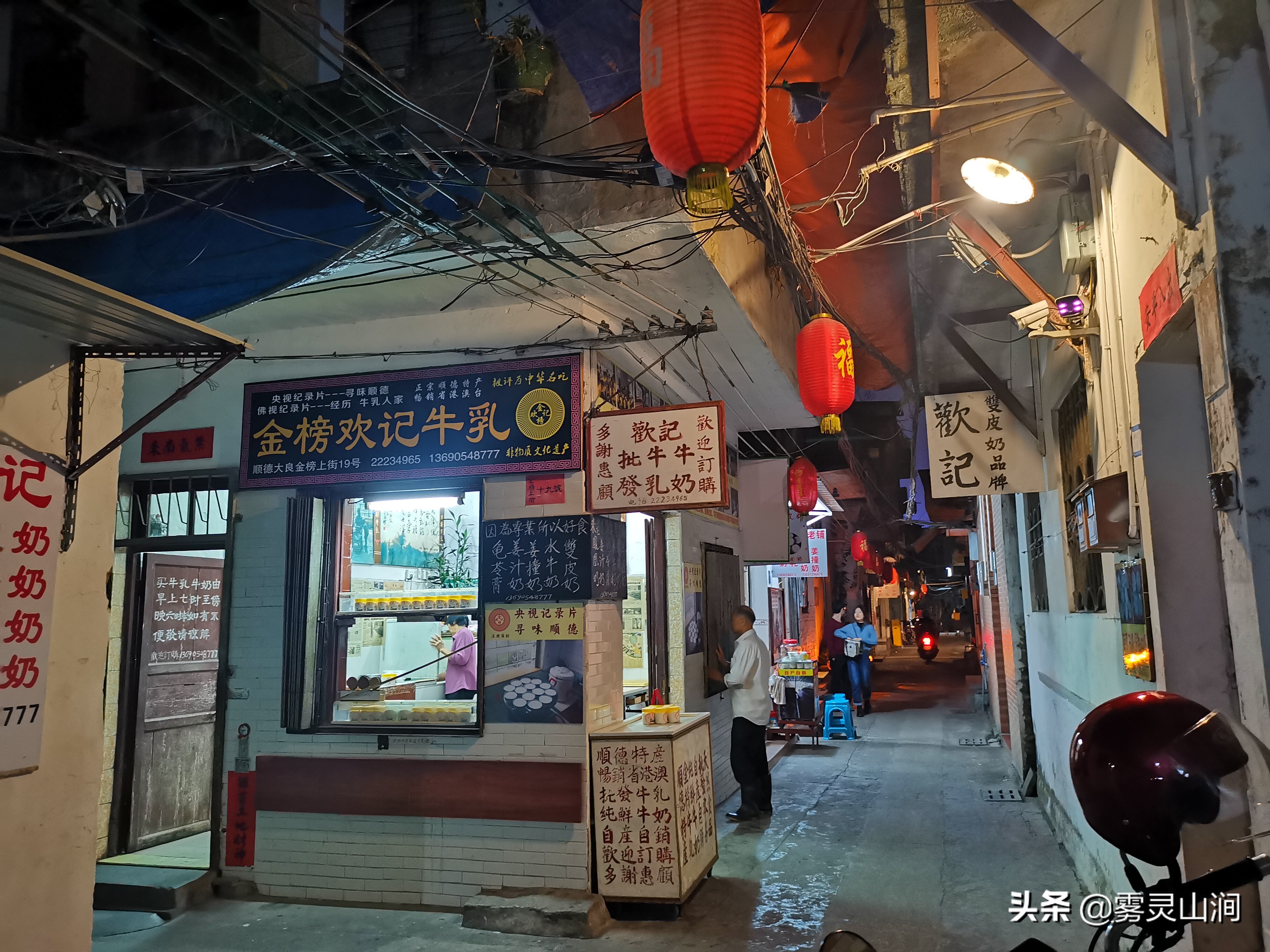 广东顺德欢记牛乳店,顺德大良欢记