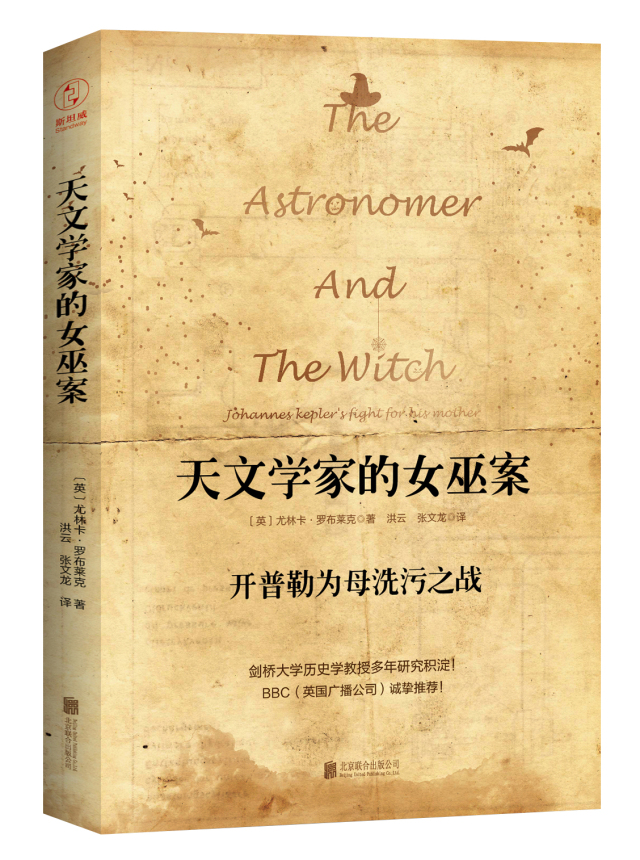 猎杀女巫bbc,猎杀女巫中世纪