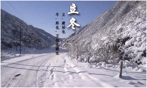 今日立冬养生要点最全攻略,今日立冬祝您身体健康