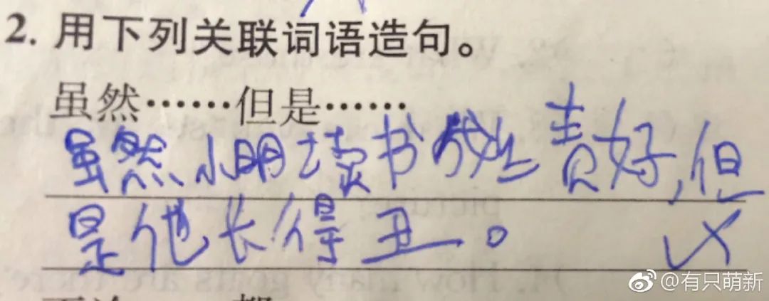 “即使爸爸再忙，也会抽空看美女。”看了娃造的句我笑到打鸣