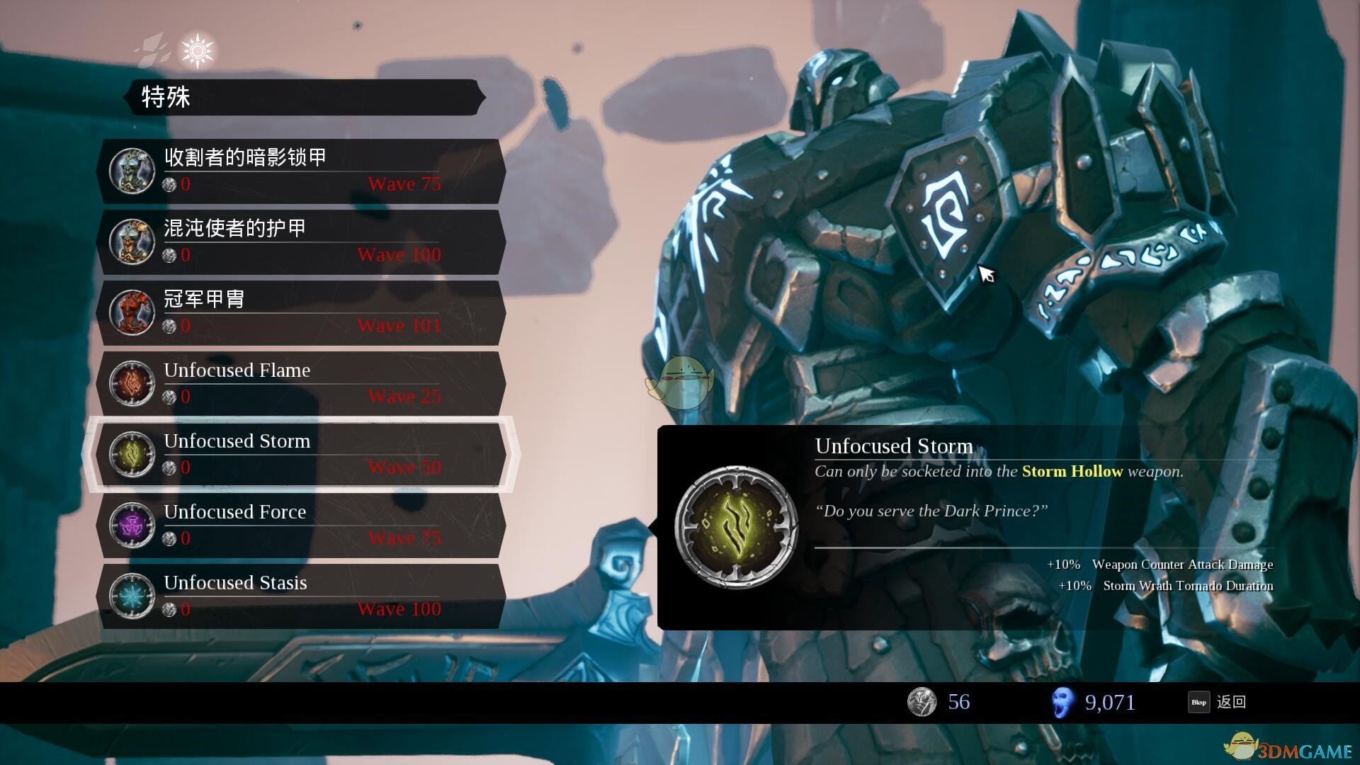 《暗黑血统3》贪欲打法图文教程,暗黑血统3混沌符文位置攻略