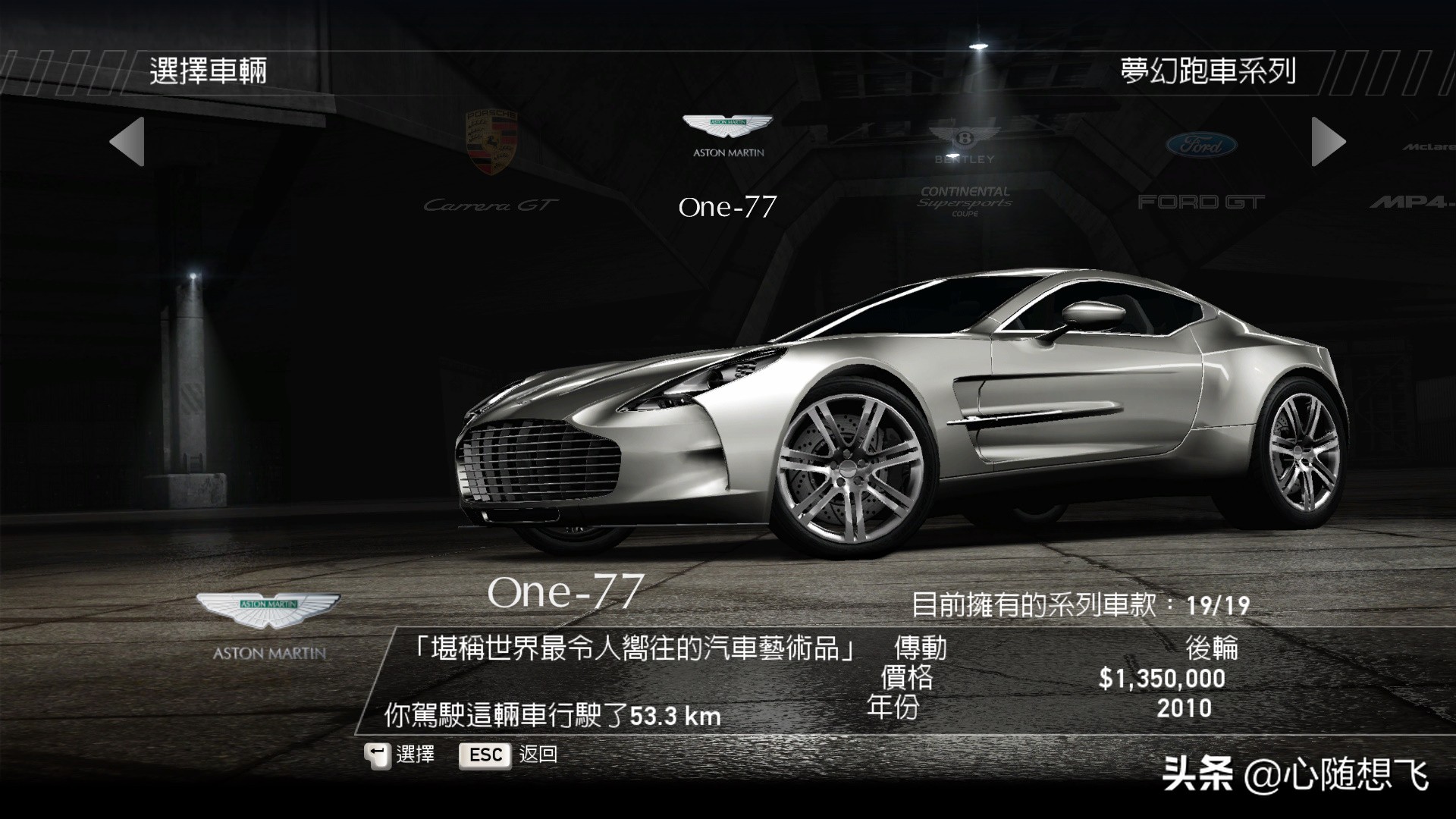 极品飞车14车手哪个积分最多,极品飞车14全部车辆解锁