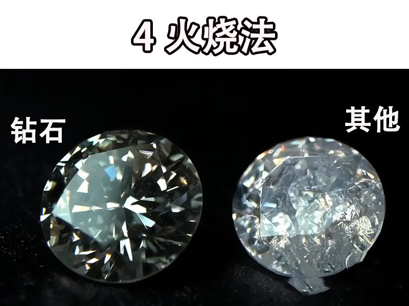 手机灯光鉴别钻石戒指真假,怎样识别彩金戒指钻石真假