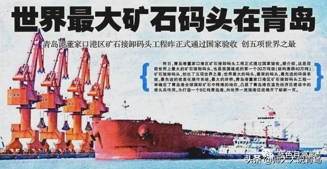 青岛正在建设的最大港口,青岛老港口规划