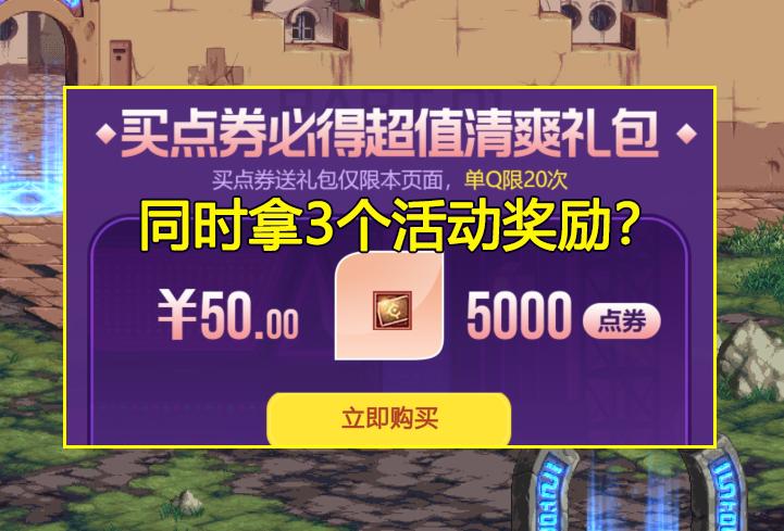 dnf一套礼包抽奖几次,dnf活动攻略最新氪金