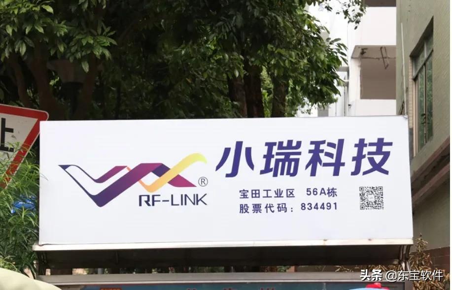 行业深耕经验,东宝软件的发展前景