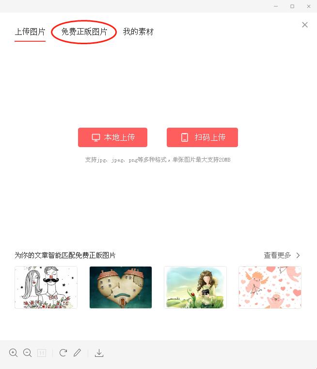 写*今条头日**的新人，插图怎么做