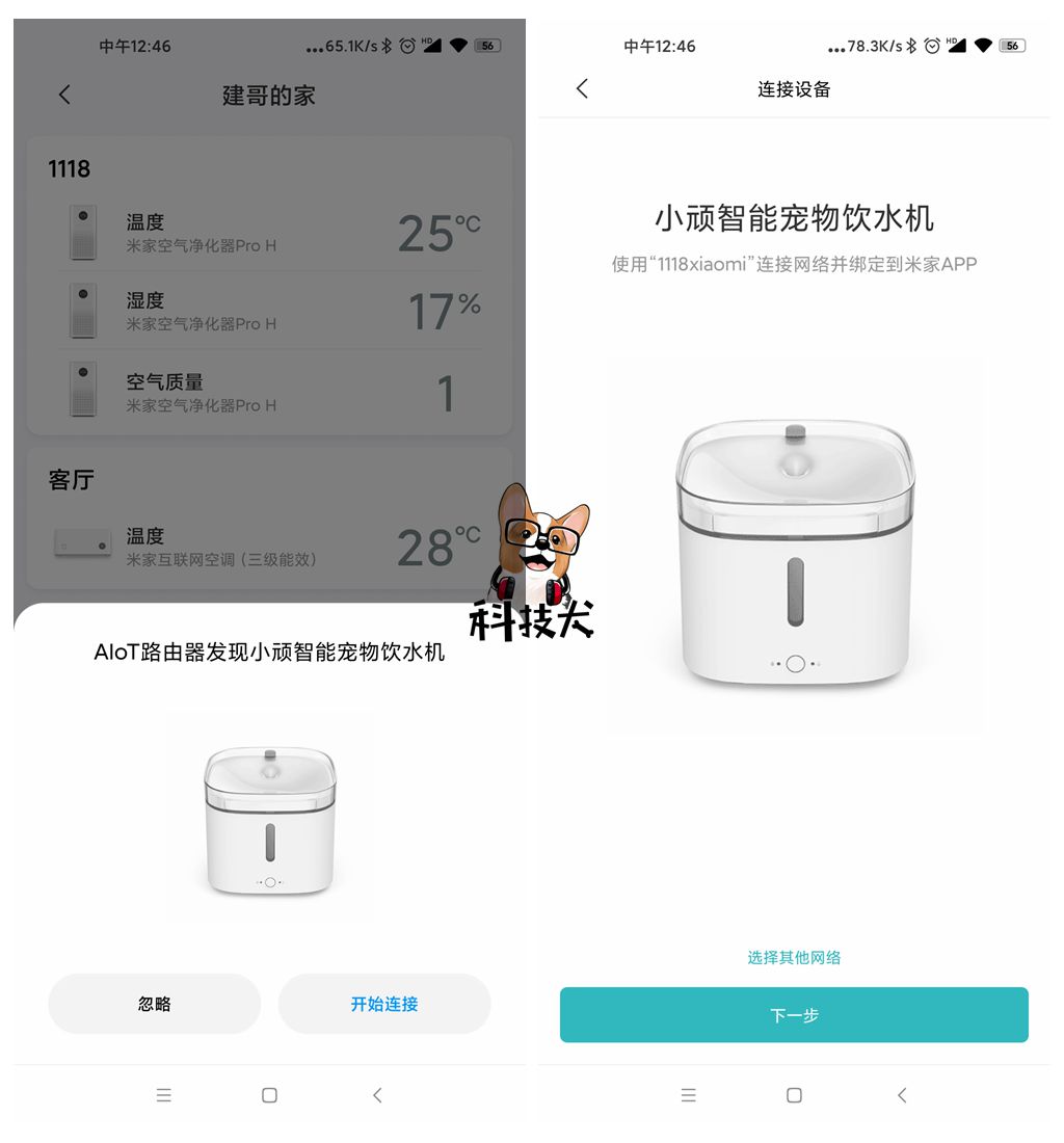小顽智能宠物饮水机怎么使用,小顽智能宠物饮水机测评