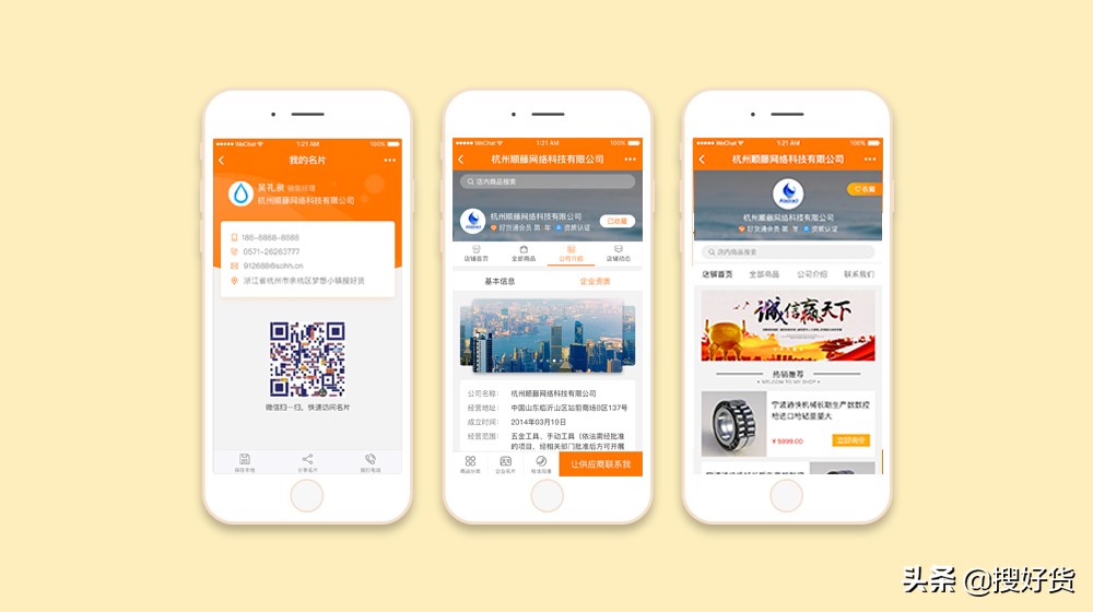 如何正确玩转搜好货“感恩回馈,疯狂让利”3周年庆典活动?