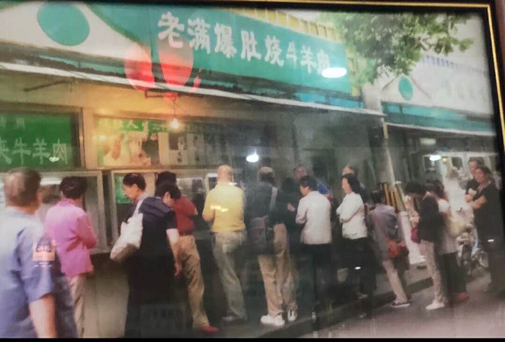 十块钱的烧饼夹肉味道好极了,老爆肚满烧饼夹肉菜市口