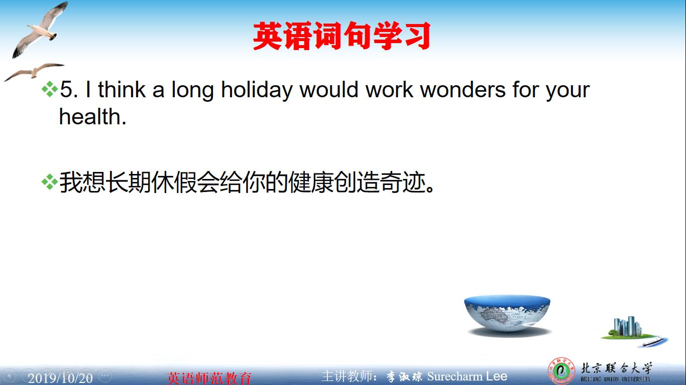 视频文字英语词句学习workwonders创造奇迹