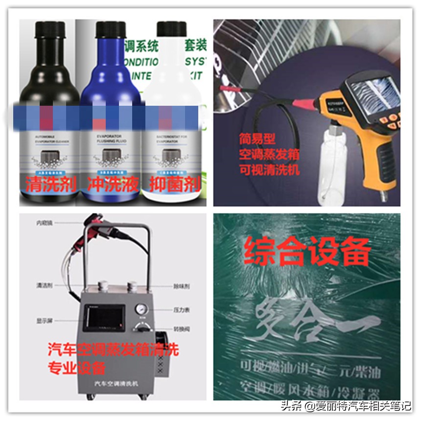 汽车空调蒸发箱清洗最快的方法,东风雪铁龙c4l空调蒸发箱怎么清洗