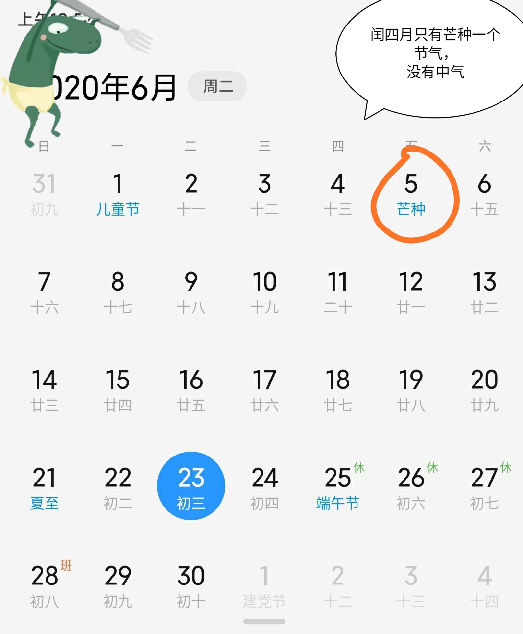 端午节天干地支,天干地支端午