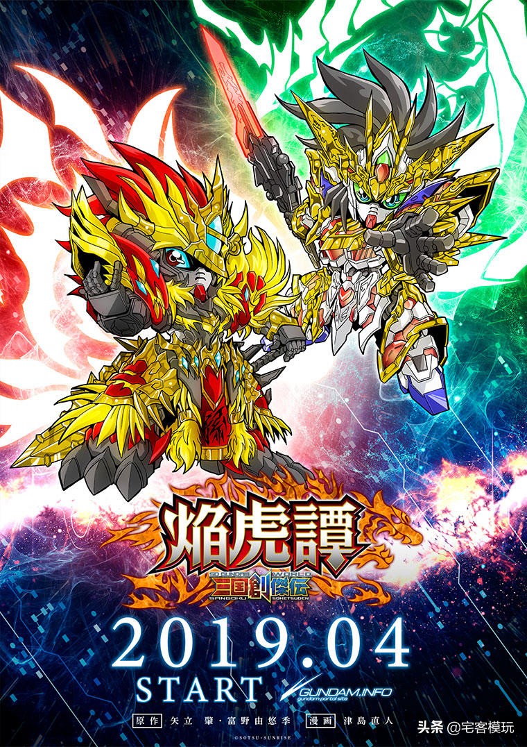 孙坚孙策太史慈三国创杰传,sd高达三国创杰传孙策模型