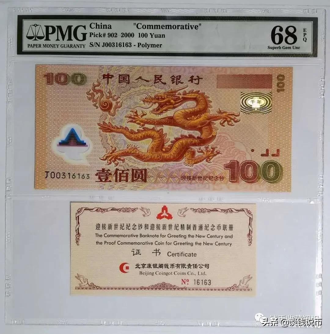 千禧龙钞补号有升值空间吗,龙钞流水号