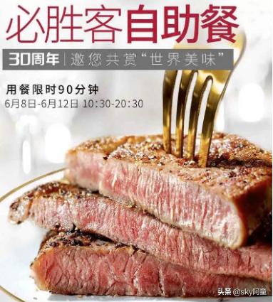 必胜客158自助餐吃了多少牛排,必胜客158自助餐餐厅