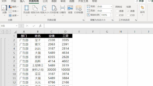 如何让excel表格打印时分页有边框,表格中怎么把想要的内容分页打印