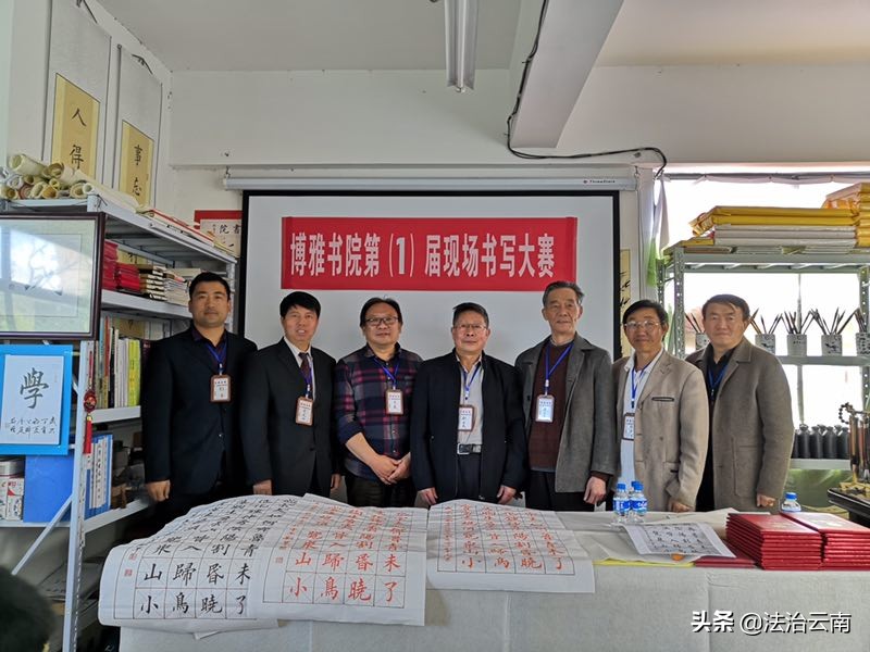 博雅杯诗词大赛,博雅书法大赛