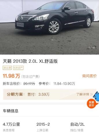 日系大沙发车型,15万建议买的b级车天籁