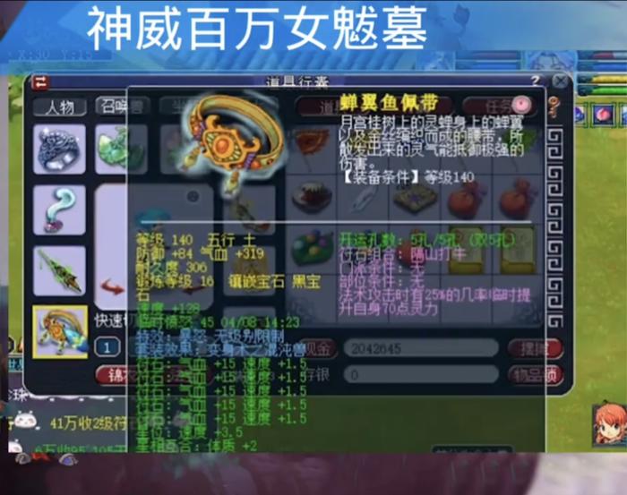 梦幻西游：又见几百万的服战女魃墓，*器武**还是自己鉴定出来的