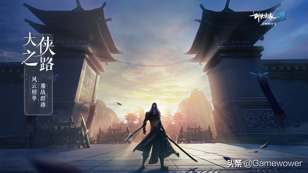 西山居剑网3手游,西山居mmo手游