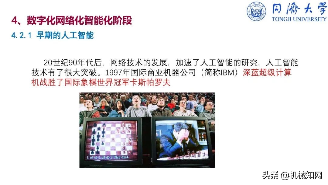 智能制造导论课程基本知识,智能制造导论创新设计