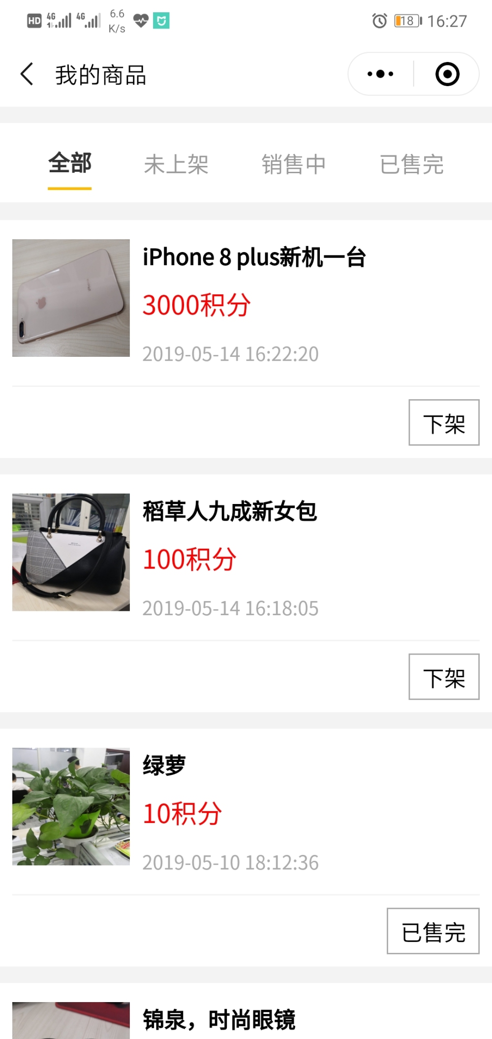 输了排名,赢了口碑——东信达“十大ERP品牌”票选有感