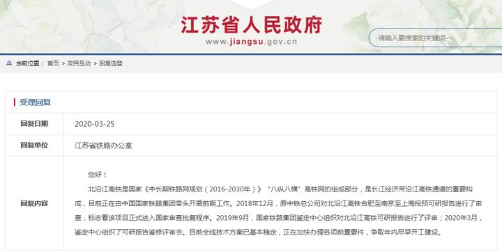 扬州高铁可以直达盐城吗,广州至扬州有直达高铁吗