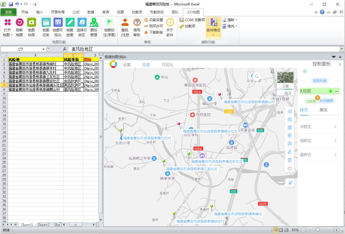 疫情通报|EXCEL制作福建省莆田市疫情地图