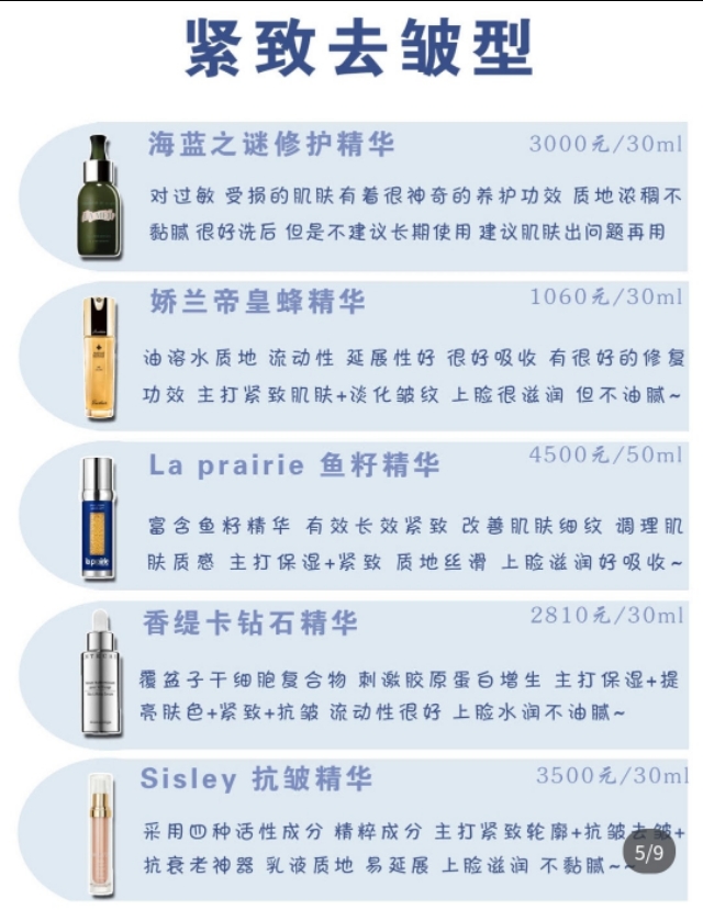 30到40岁用什么抗皱精华好,精华哪个好用30到40岁