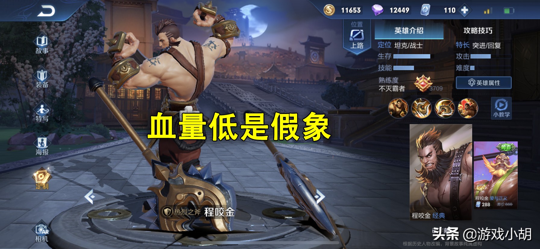 王者荣耀谁才是基础血量最低的,王者荣耀血量没有数字