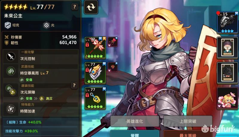 坎公骑冠剑各属性阵容,坎公骑冠剑威力