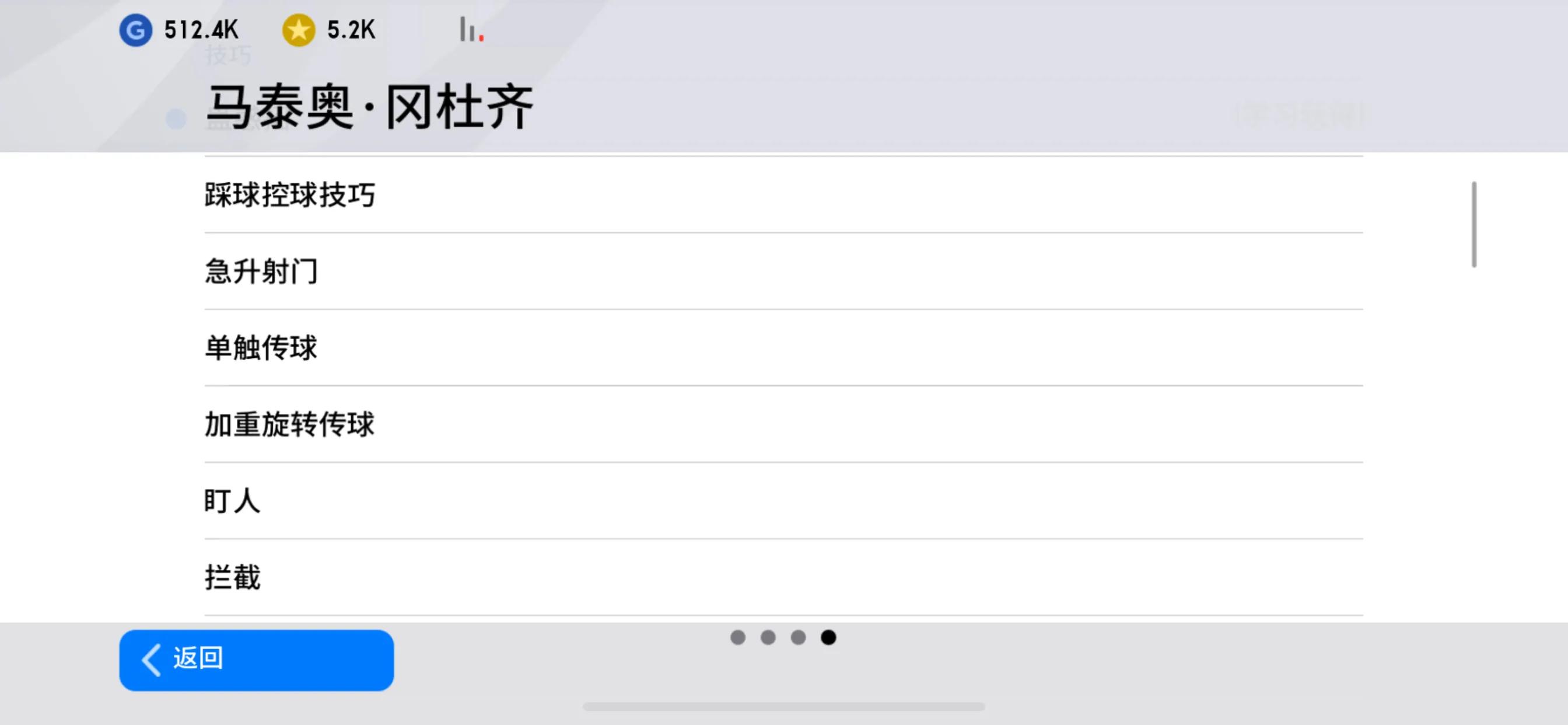 实况足球2020的妖人,实况足球2020于帕梅卡诺