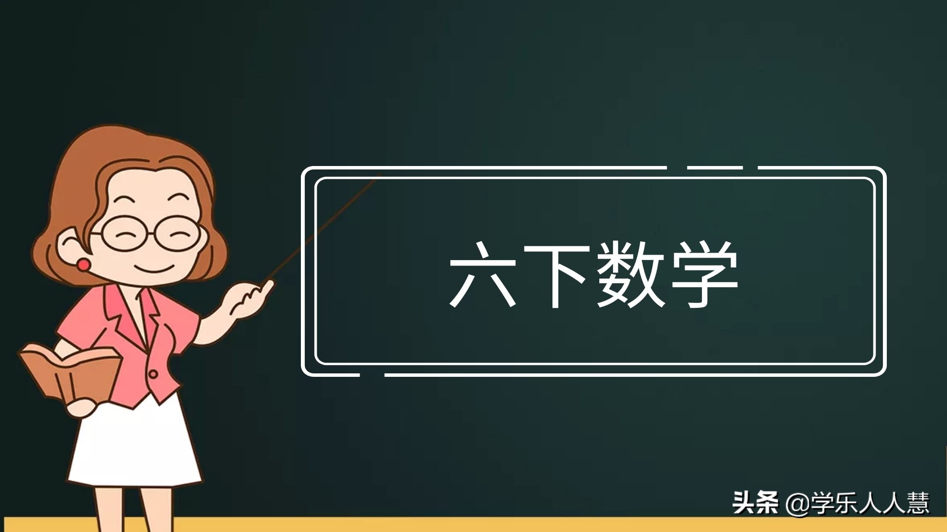 1-6年级数学期末高分卷,1-6年级数学期末测试卷可下载打印