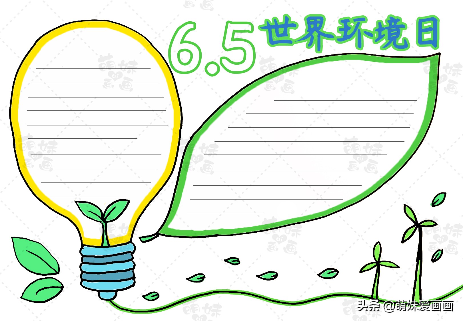 爱护环境低碳环保手抄报,环保手抄报爱护环境