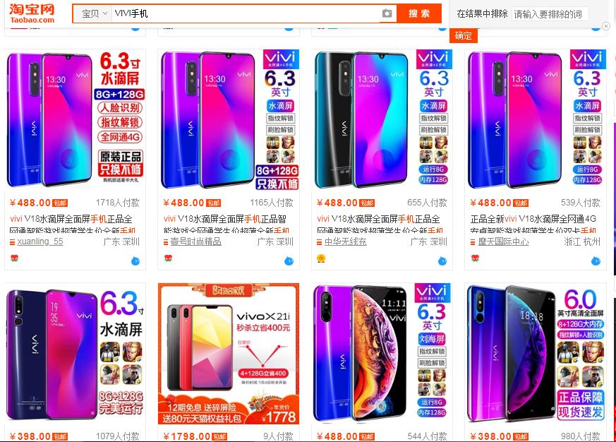 点商标,让消费者远离山寨