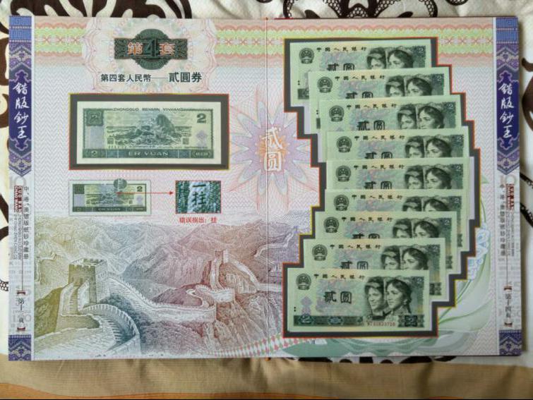 传世珍藏第四套人民币银钞,纪念钞三套人民币捡漏