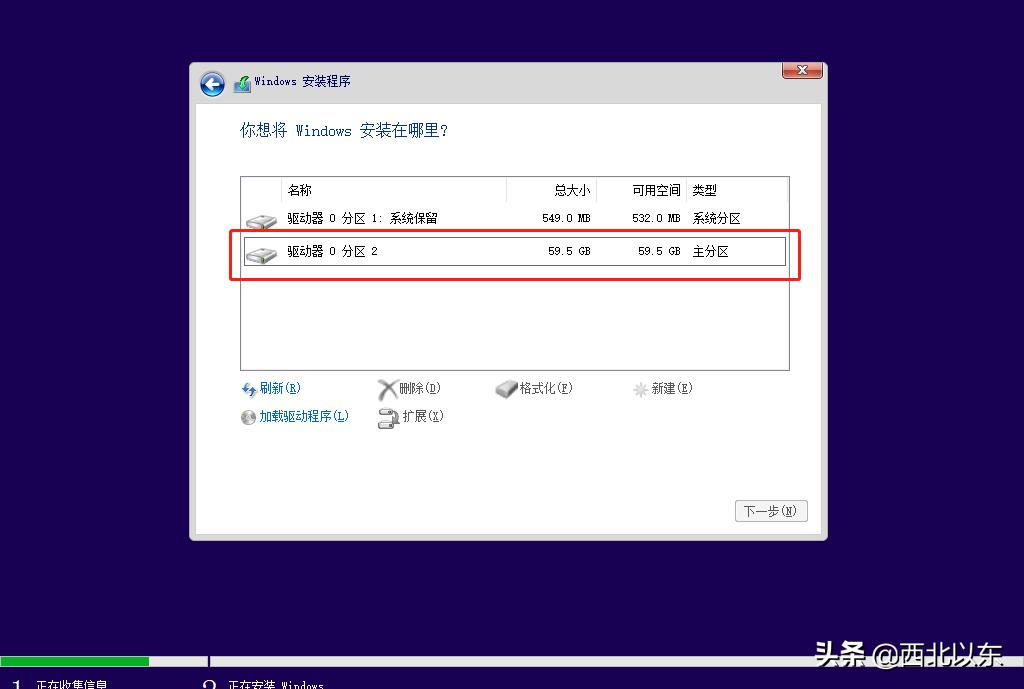 windows安装版安装方法,windows10安装教程