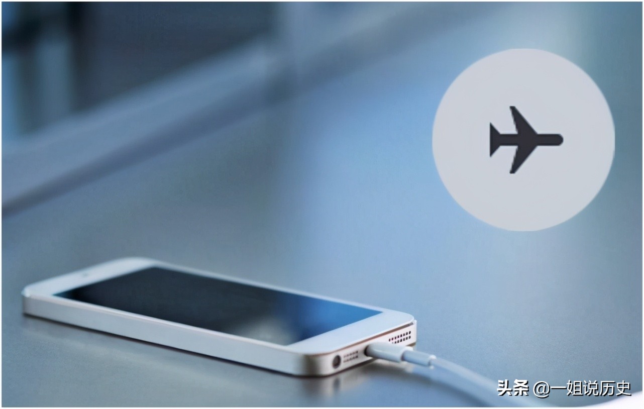 手机的飞行模式原来是这么用的,手机飞行模式远比我们想象中有用