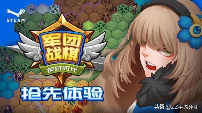 军团战棋-要反应更要策略，回合制也有高端操作