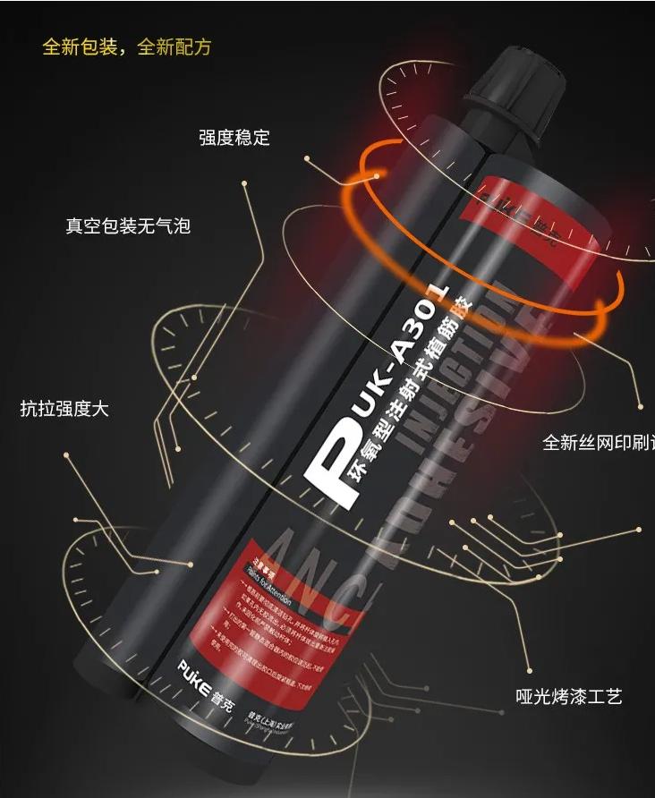 植筋胶是注胶吗,植筋胶注射和桶装区别