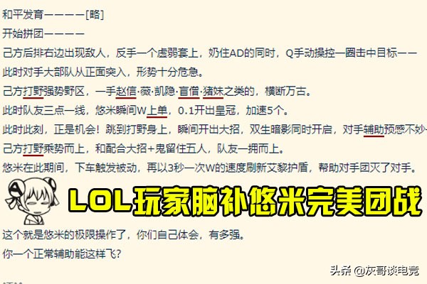英雄联盟无限火力悠米出装,lol悠米技能详解