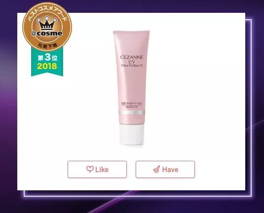 cosme历年榜单,cosme大赏控油底妆
