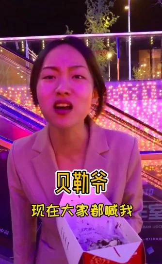 邋遢贝勒爷,贝勒爷很邋遢吗